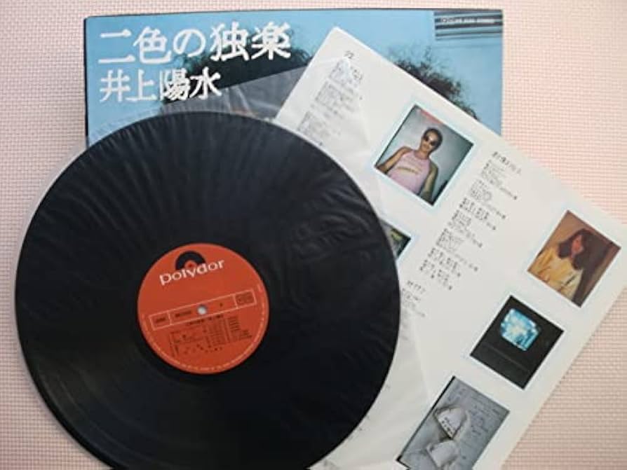 Amazon.co.jp: LP井上陽水二色の独楽MR5050日本盤 歌手